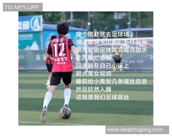 足球明星签名文案短句汇总让你感受球场魅力与激情